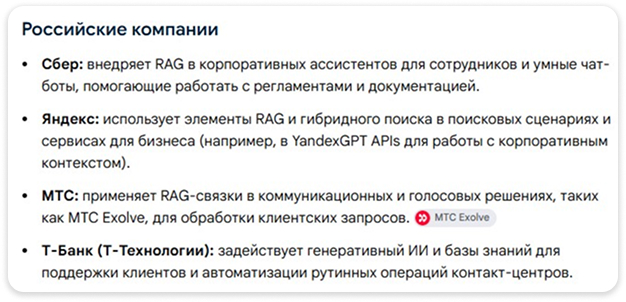 Российские компании с ИИ-агентами