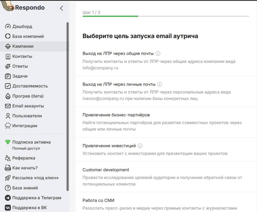 Генерация цепочек писем в Respondo