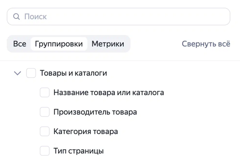 Изменение в статистике Мастера отчетов по товарным объявлениям