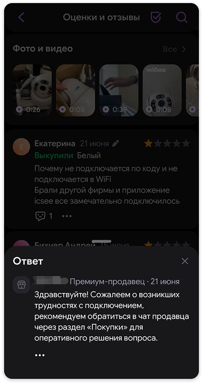 Как вернуть недовольного клиента
