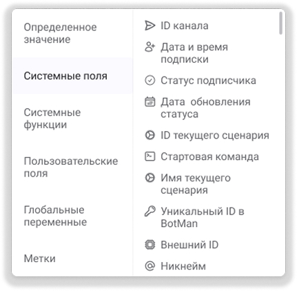 Сбор данных о клиенте через переменные