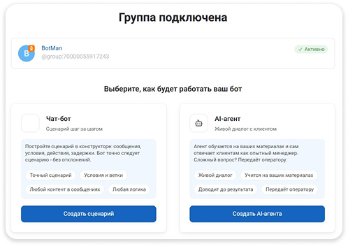 Диалог с AI-агентом в Одноклассниках