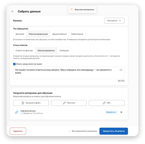 Загрузка базы знаний для бота в Одноклассниках