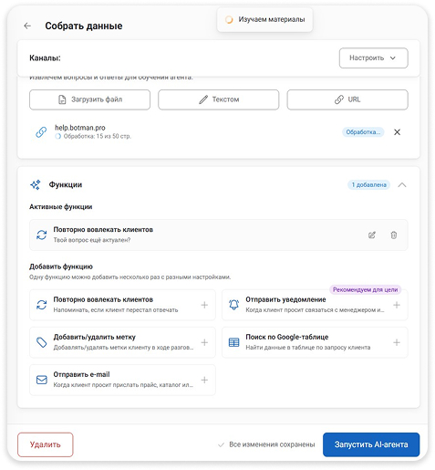 Повторно вовлекать клиентов в диалог Одноклассники