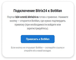 Подключение канала MAX
