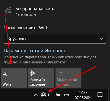 Как подключиться к Wi-Fi в Windows 10