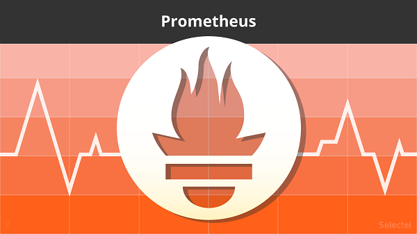  Prometheus на Ubuntu 16.04