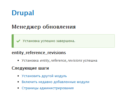Менеджер обновления Drupal
