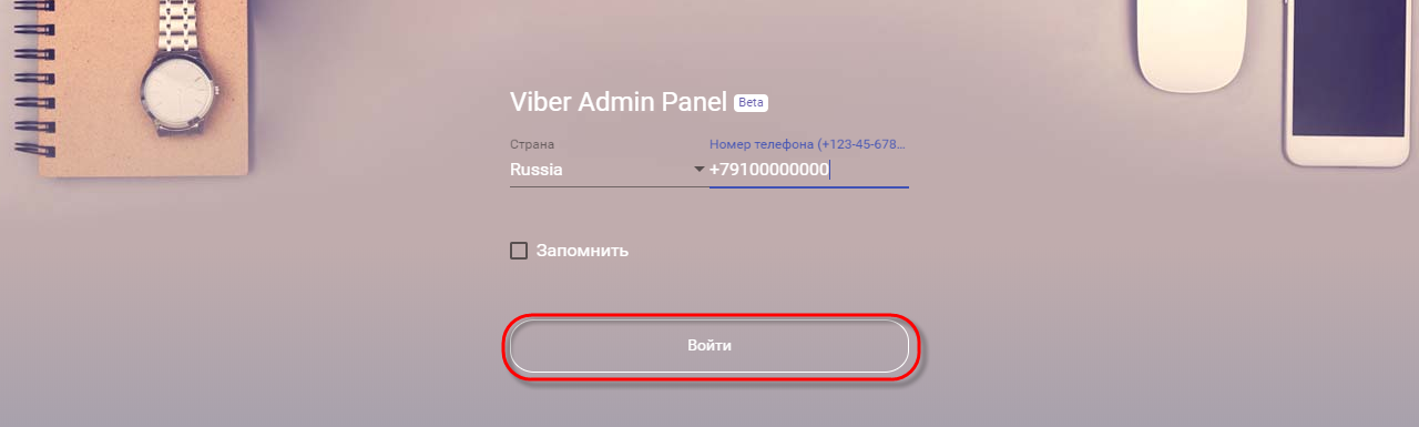 partners.viber.com