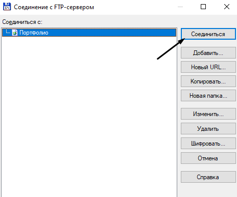 Подсоединение к FTP-хосту через Total Commander