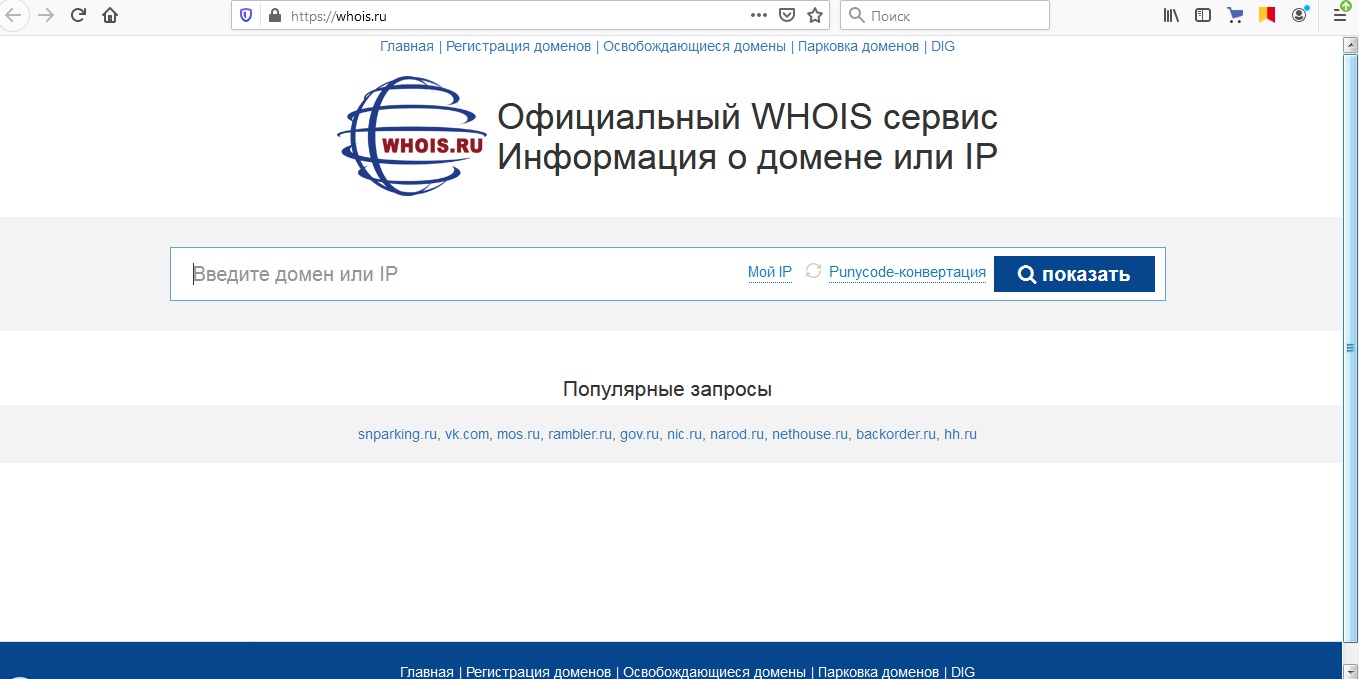 Проверка сайта создание домена создание сайты челябинск