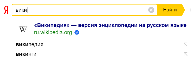 Навигационные подсказки Яндекс