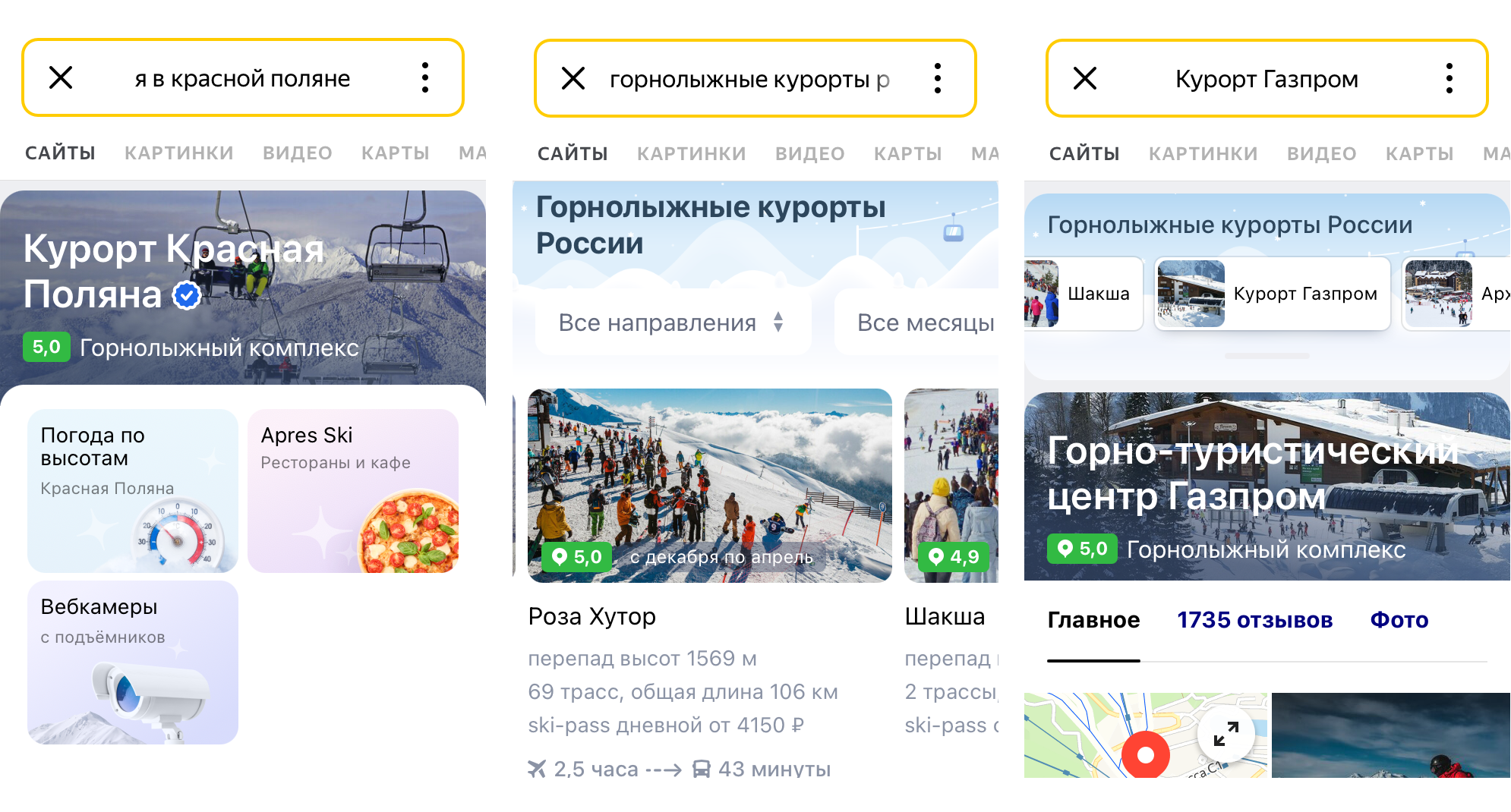 Яндекс выпустил гид по российским горнолыжным курортам
