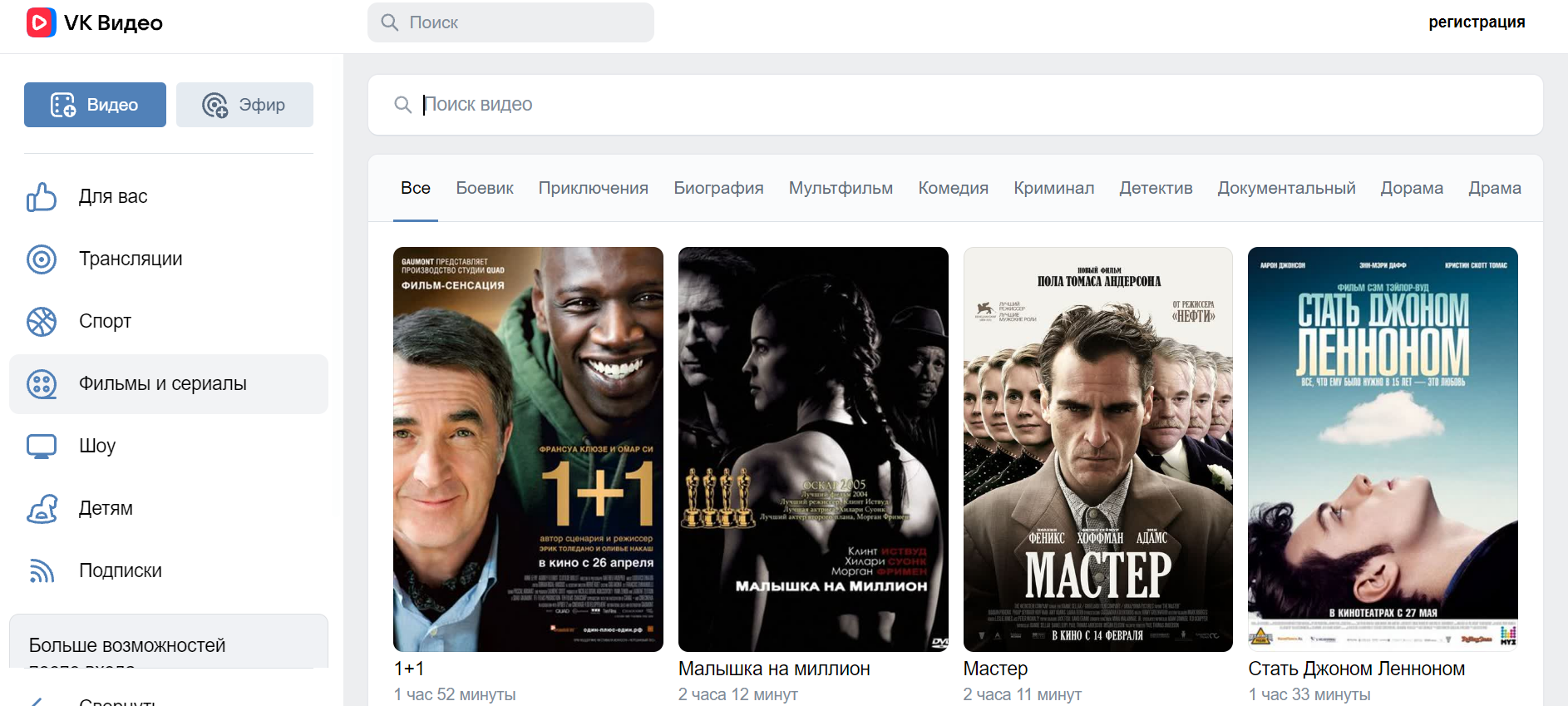 ВКонтакте неавторизованные посетители теперь могут смотреть видео