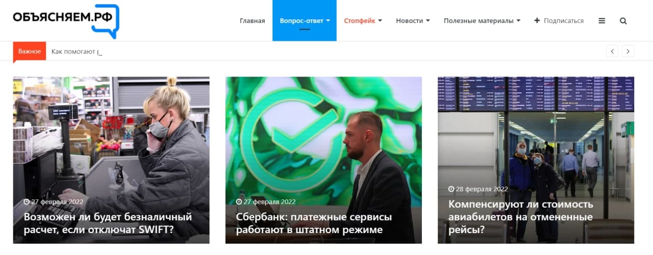 Информационный портал «Объясняем.рф»