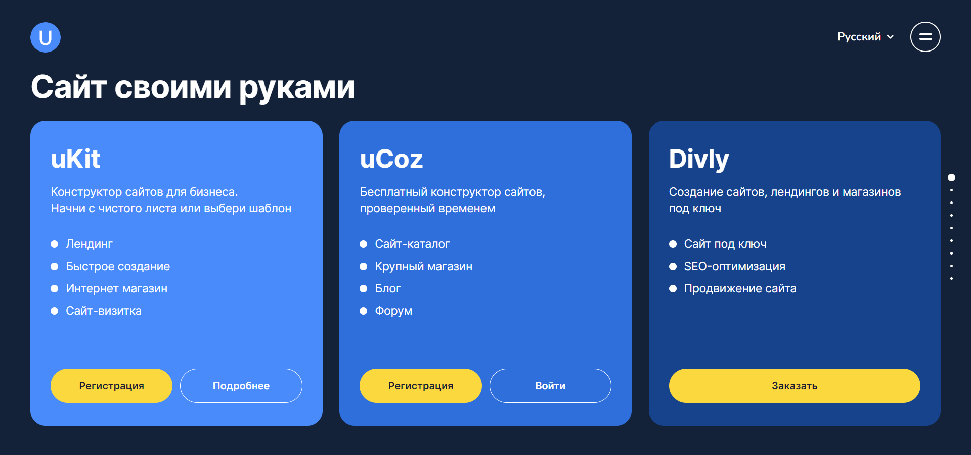 Website designer uCoz