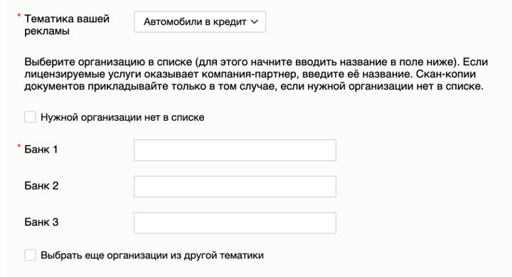 Яндекс предлагает автоматически загрузить данные из реестров Центрального Банка и Росздравнадзора