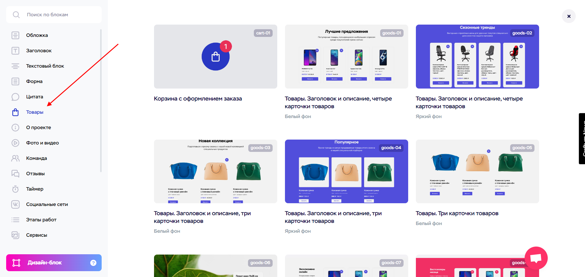 How to create an online store in the designer Craftum