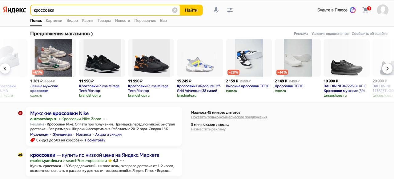 Commodity gallery in Yandex