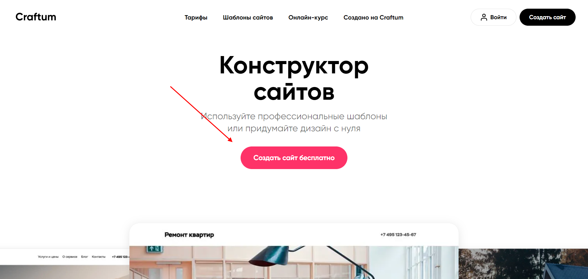 Craftum Website Designer Home Page