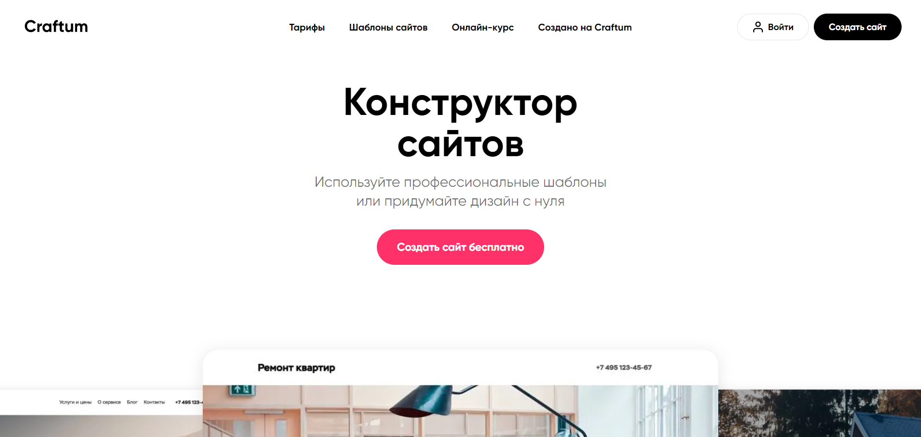 Craftum Website Designer 