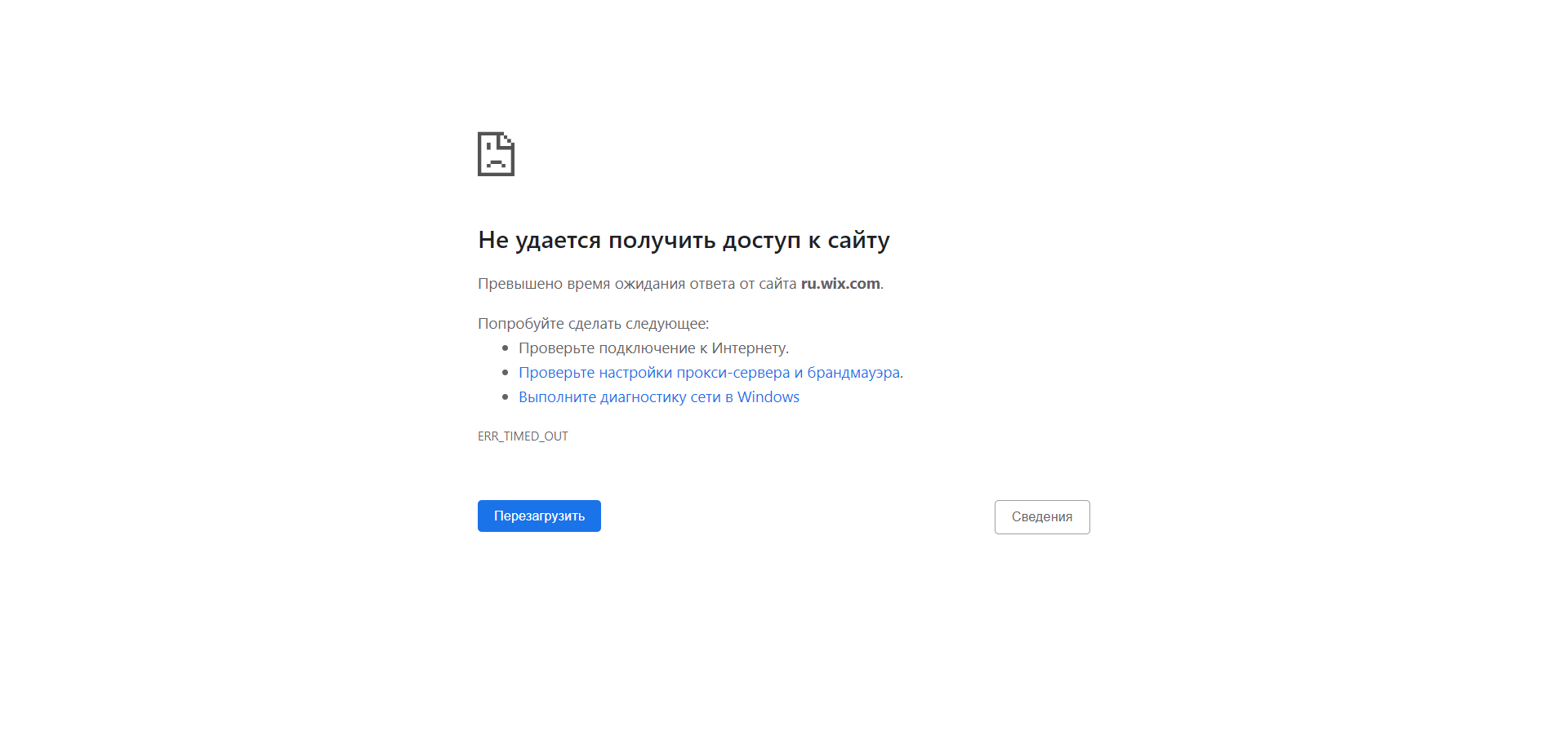 Wix stopped working in Russia