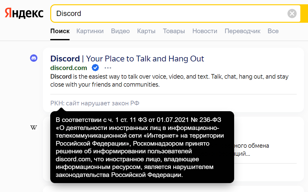 Скриншот Яндекса
