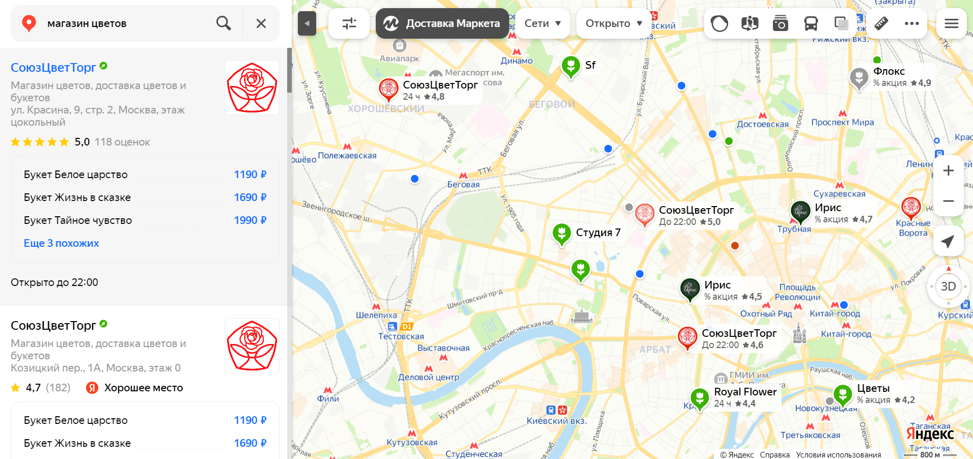 Новая опция на Картах Яндекса