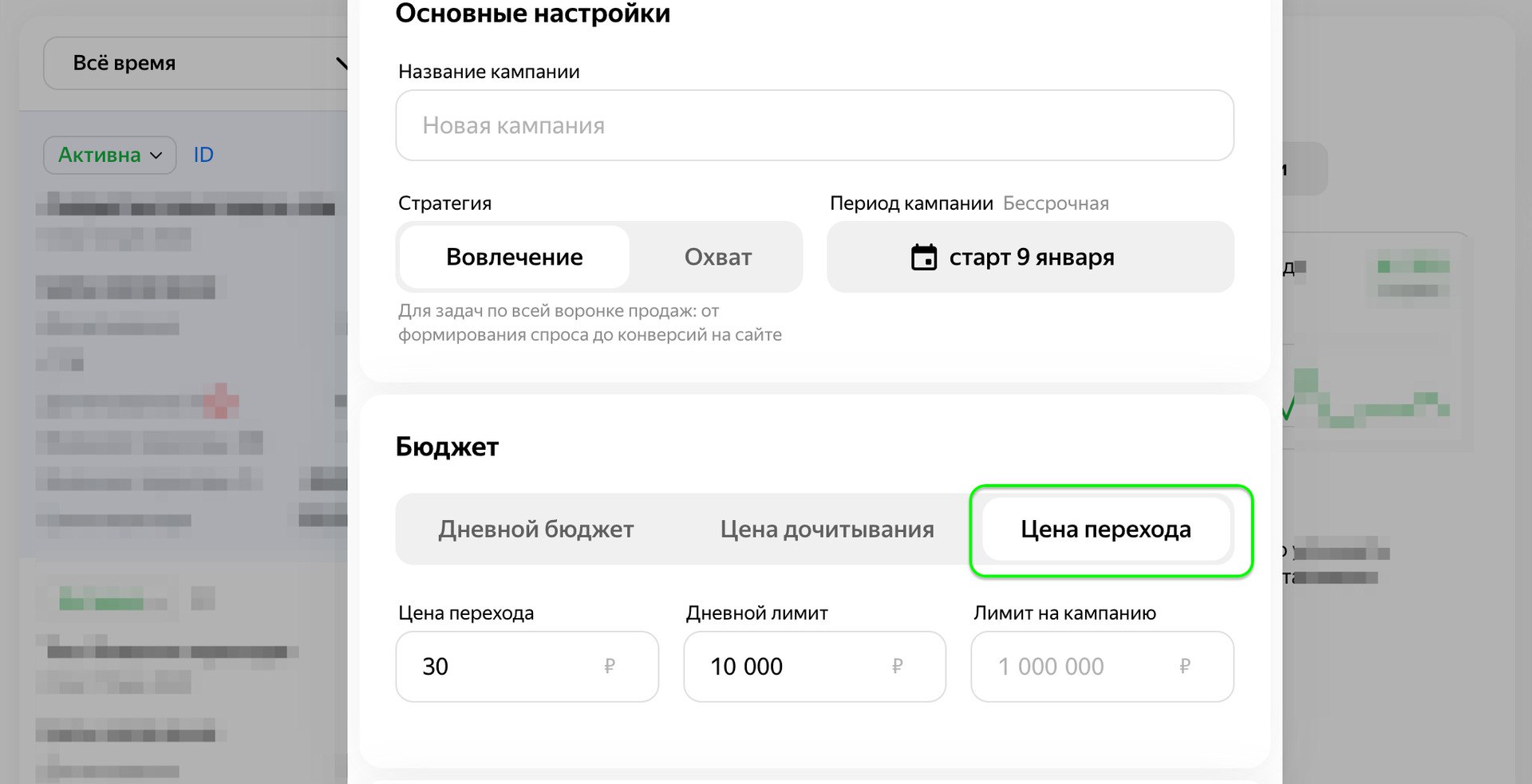 Новая стратегия в Яндекс ПромоСтраницах