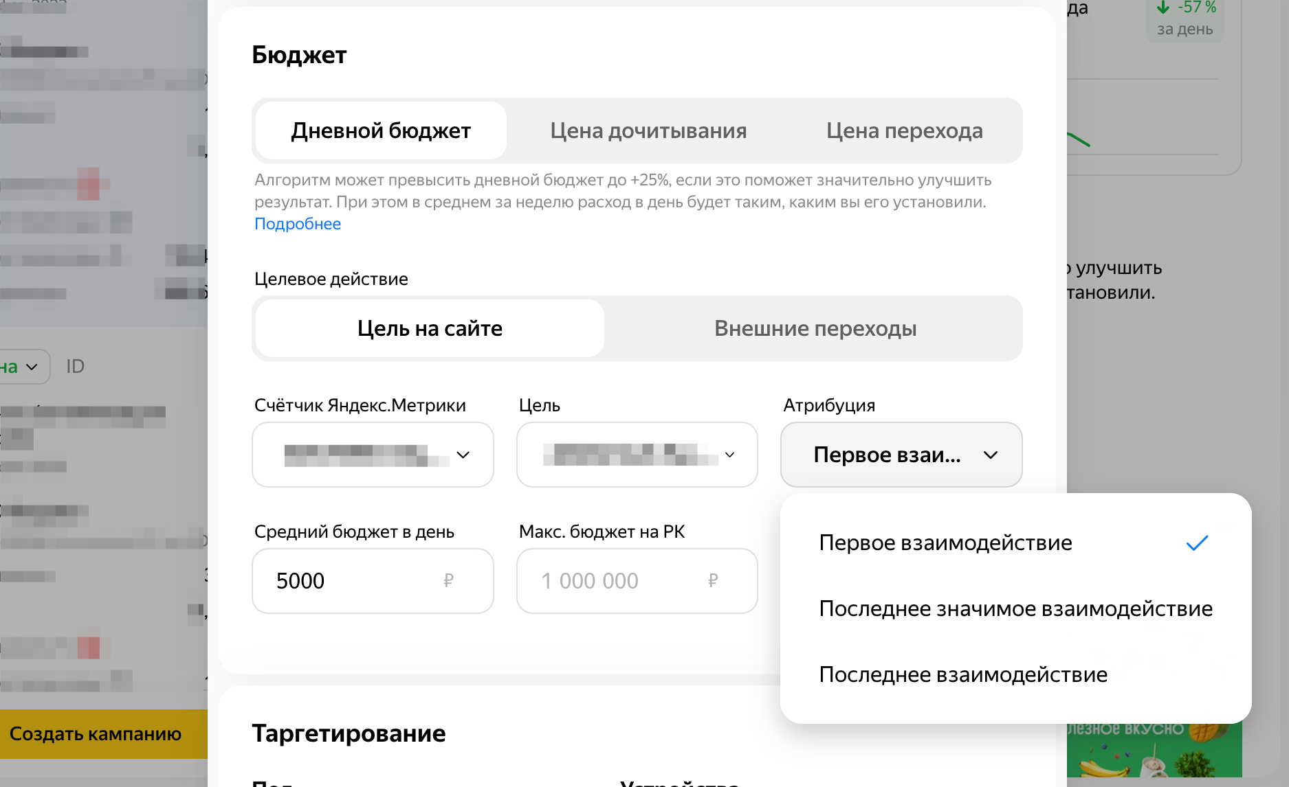 Яндекс представил новую стратегию показа ПромоСтраниц