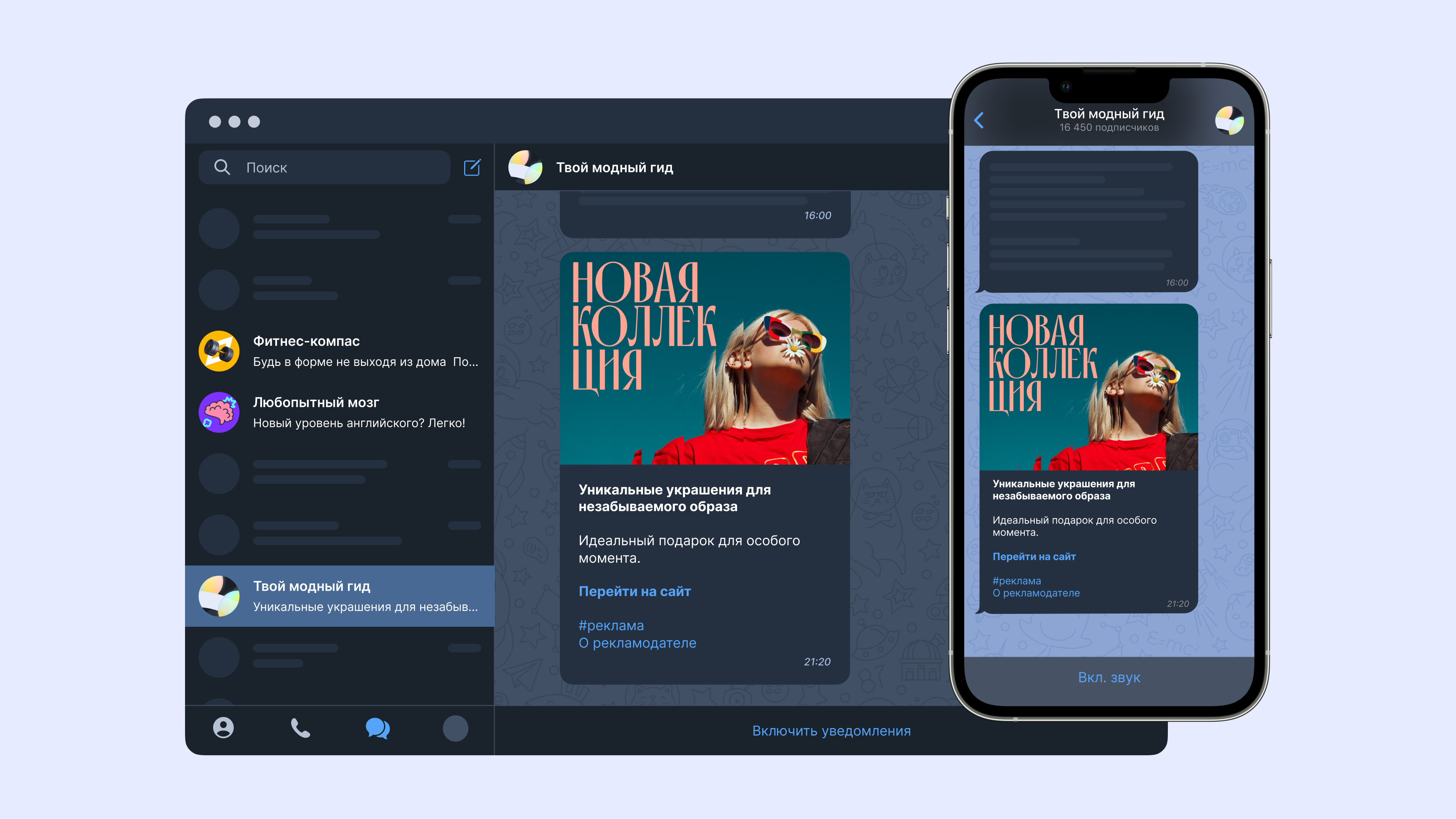 Инструмент Яндекса для размещения рекламы в Telegram-каналах