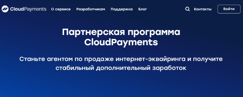 CloudPayments