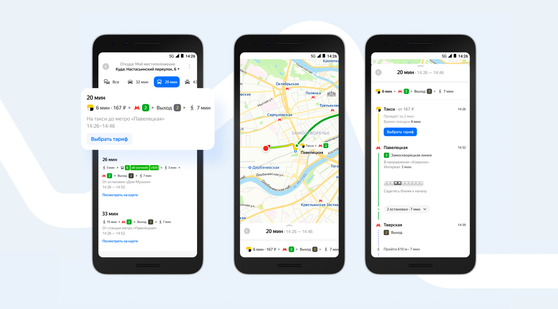 Как выглядит построение комбинированных маршрутов на Яндекс Картах