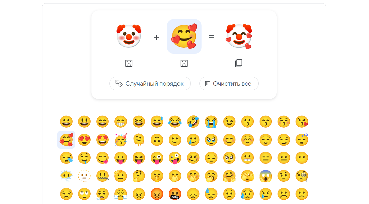 Как выглядит опция Emoji Kitchen в поиске Гугл