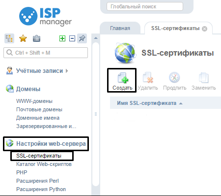 Процесс привязки нового SSL в IPSmanager