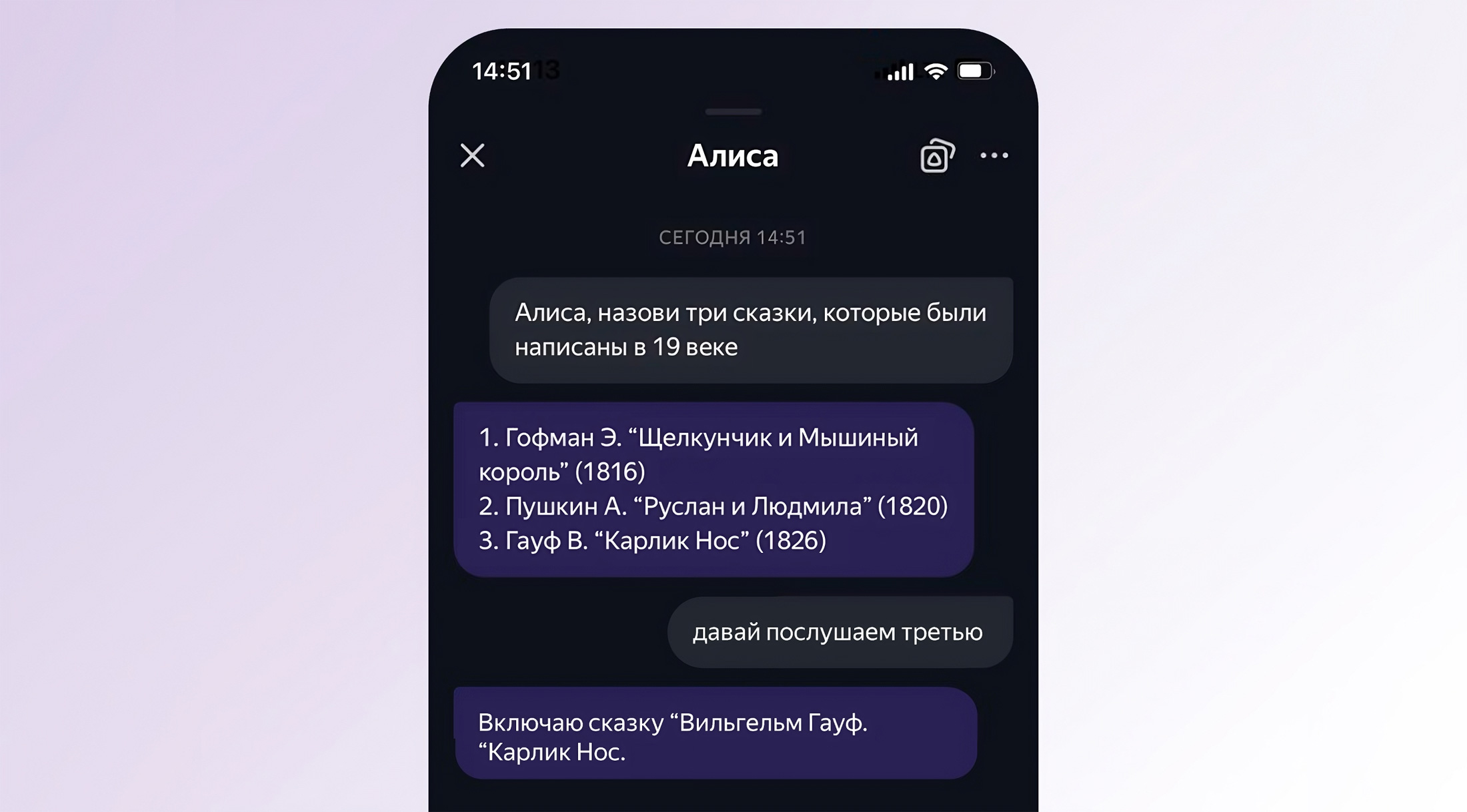 Пример работы Алисы на YandexGPT 2