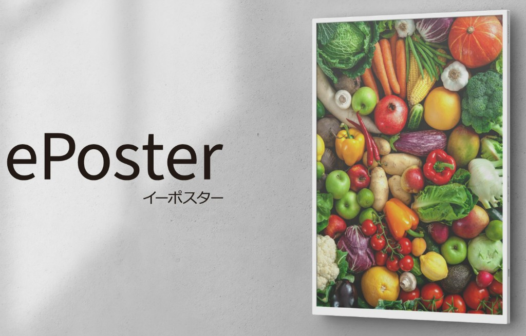 Бумажный плакат ePoster
