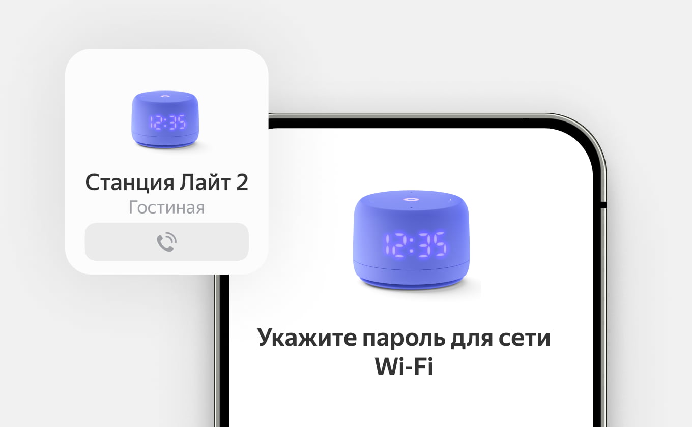 Алиса научилась запоминать сразу несколько Wi-Fi-сетей.