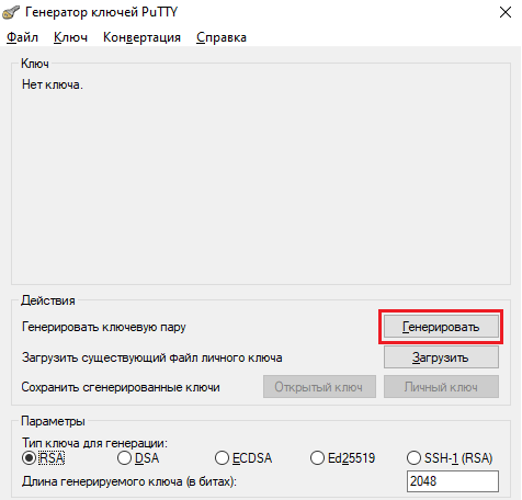 Генератор ключей в PuTTY