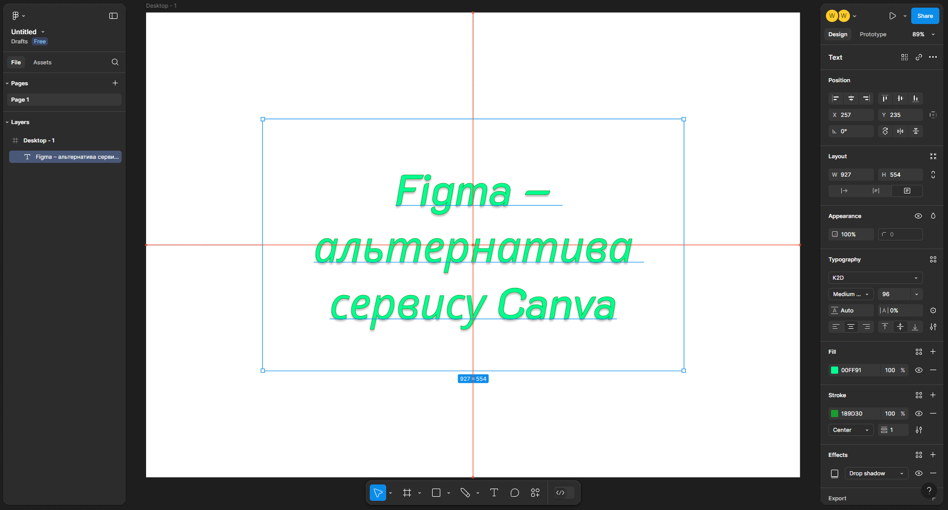 Как работает редактор в Figma