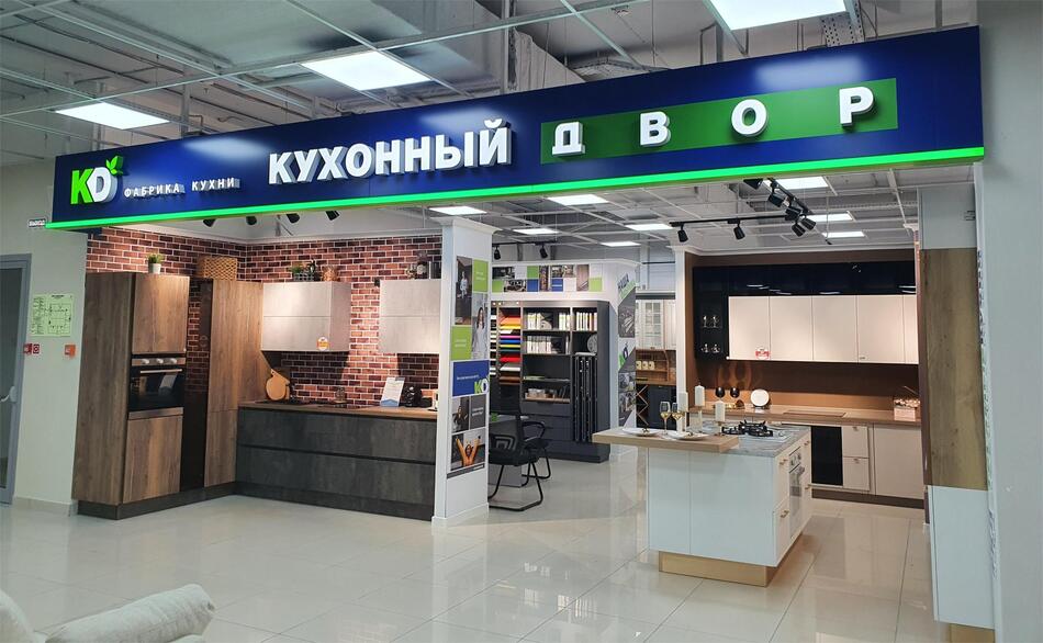 Кухонный Двор