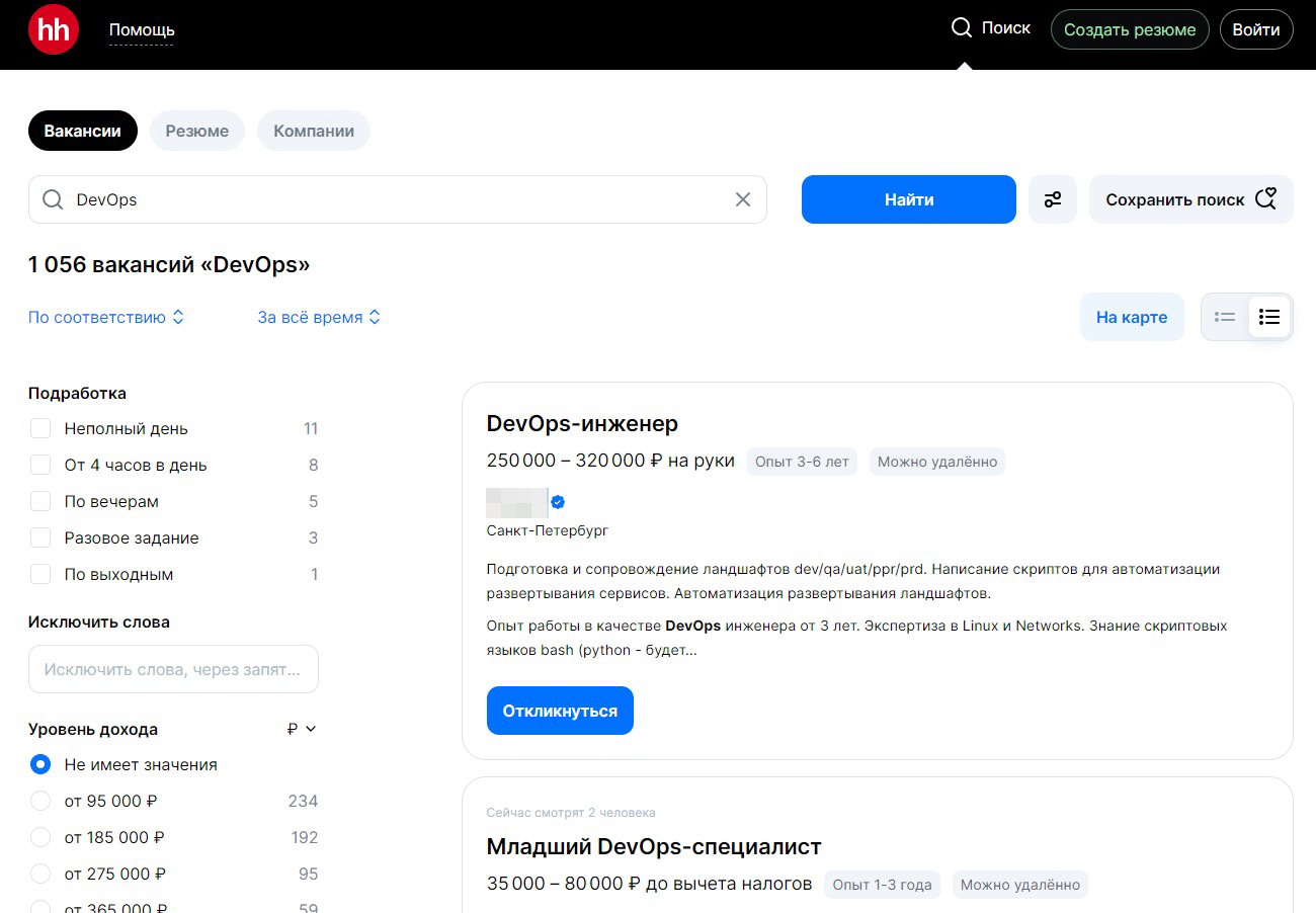 Вакансии специалистов по DevOps на сайте hh.ru