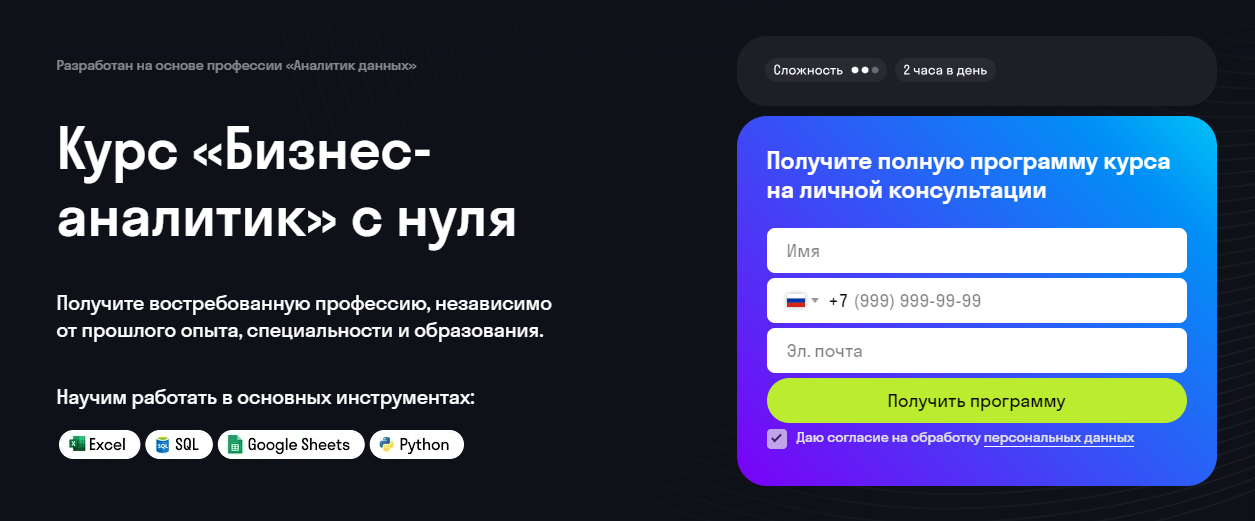 5. «Бизнес-аналитик» с нуля | Skypro
