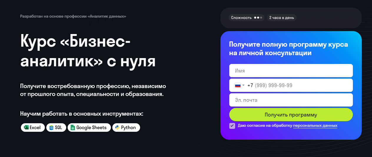 6. «Бизнес-аналитик» с нуля | Skypro