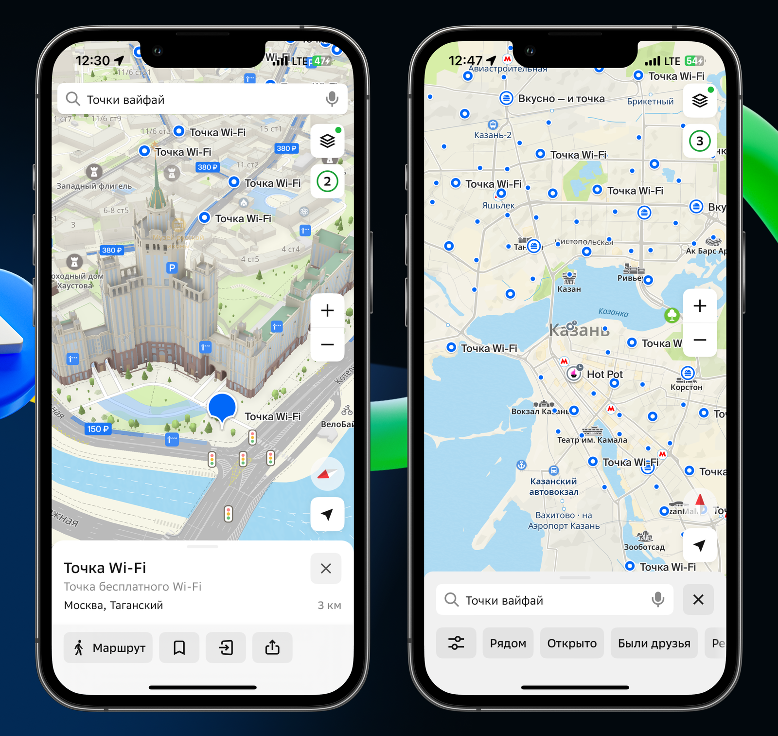 Вайфай на картах 2ГИС