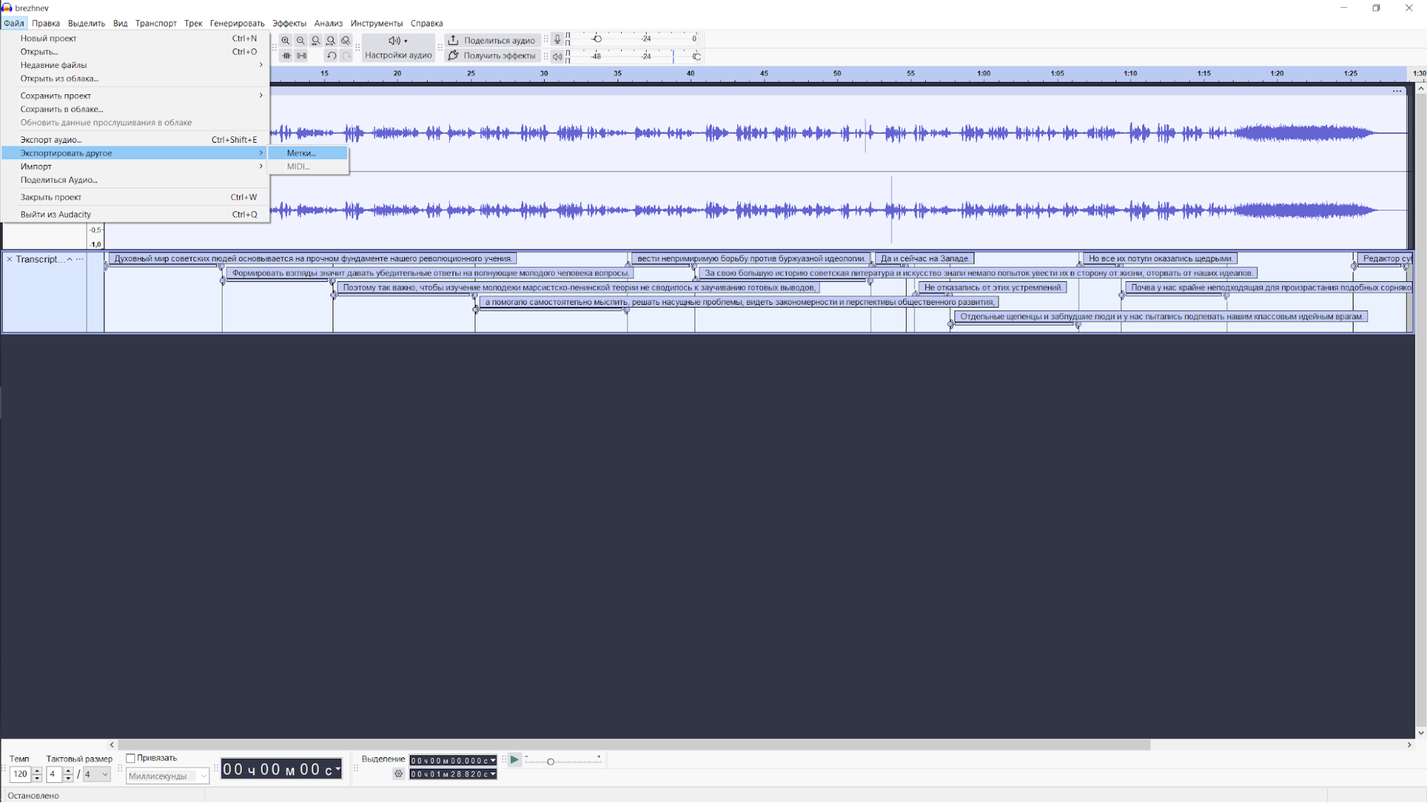 аудиредактор Audacity