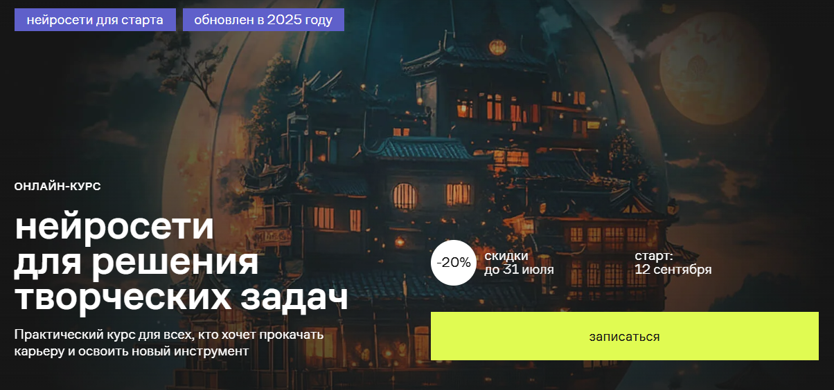 6. Нейросети для решения творческих задач | Contented.ru