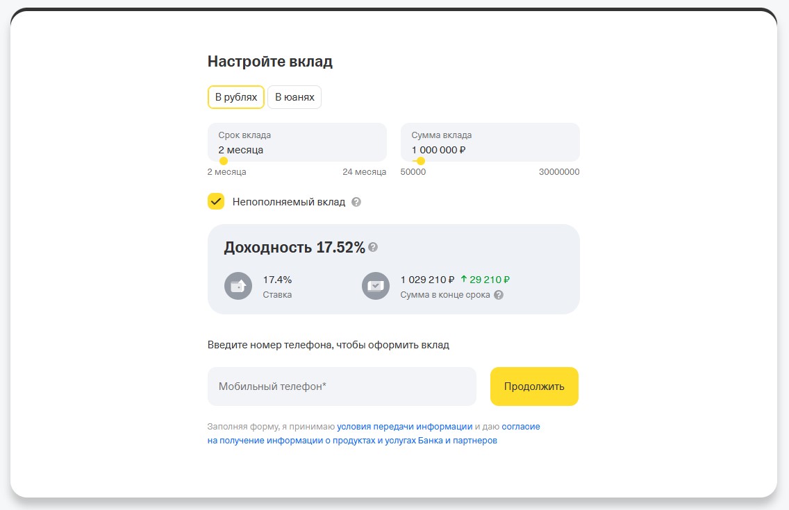 Веб-сайт Т-Банка