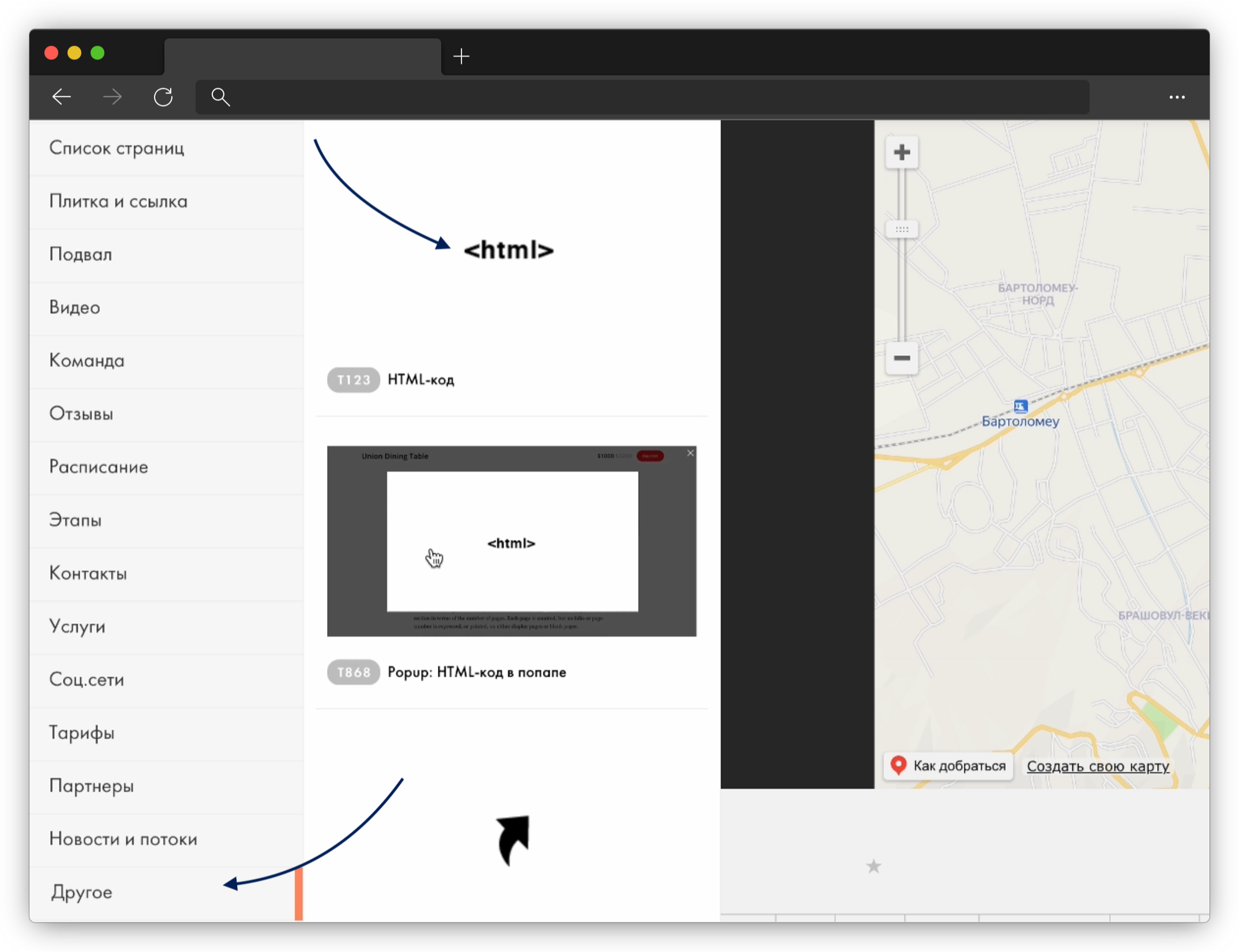 Как установить виджет отзывов Яндекс, 2ГИС, Авито, Отзовик на ваш сайт