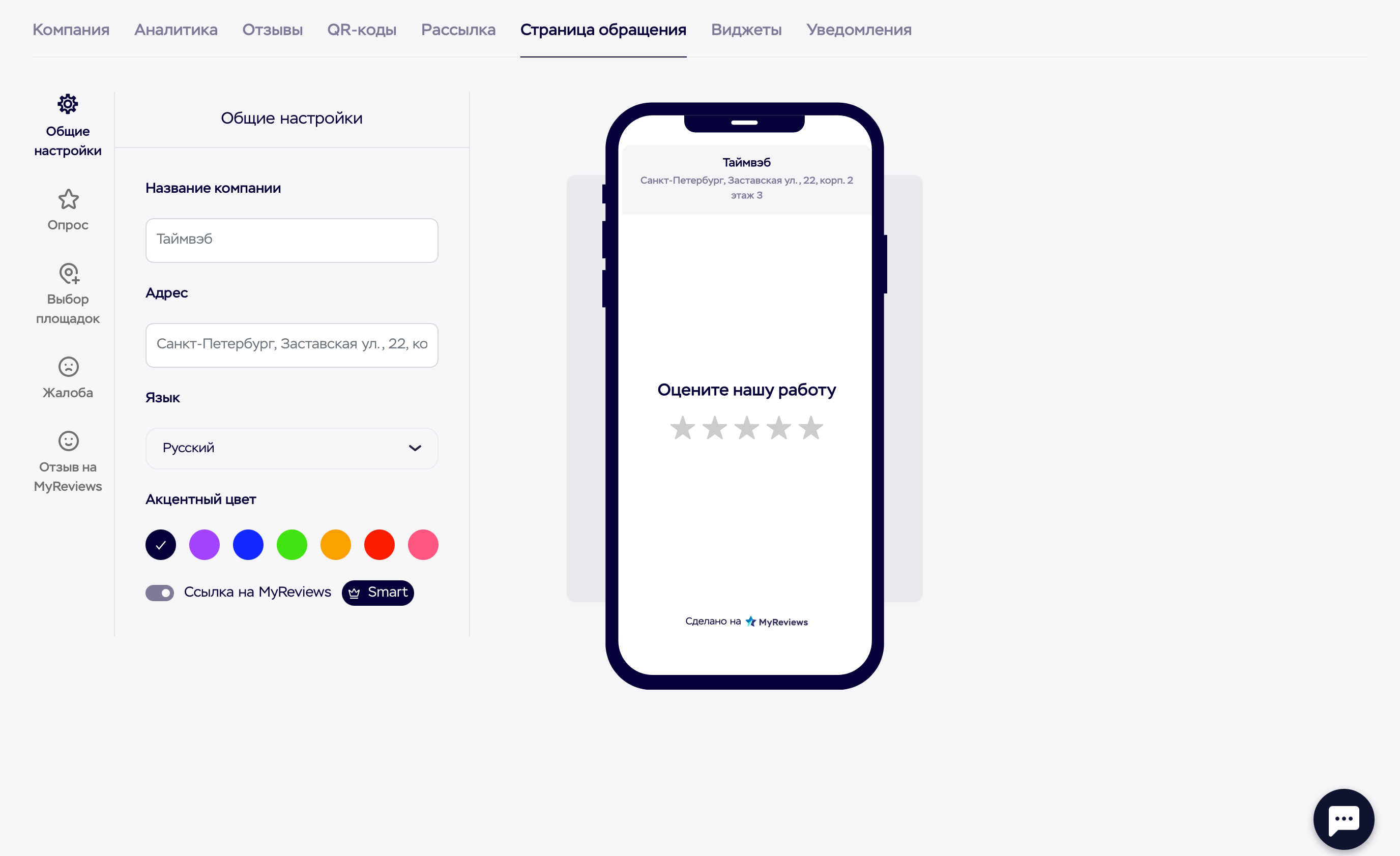 QR-код для отзывов